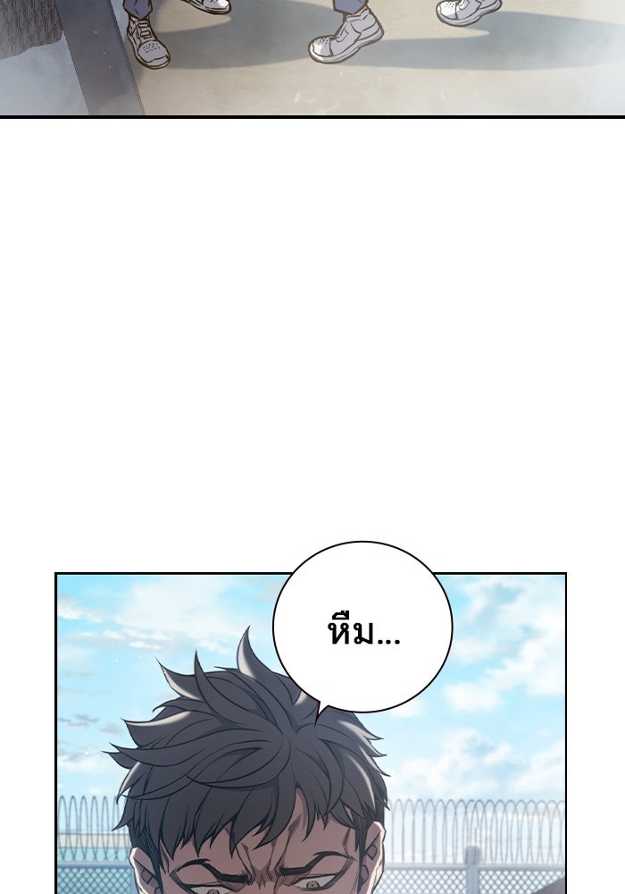 เยาวชนคนคุก - หน้า 247