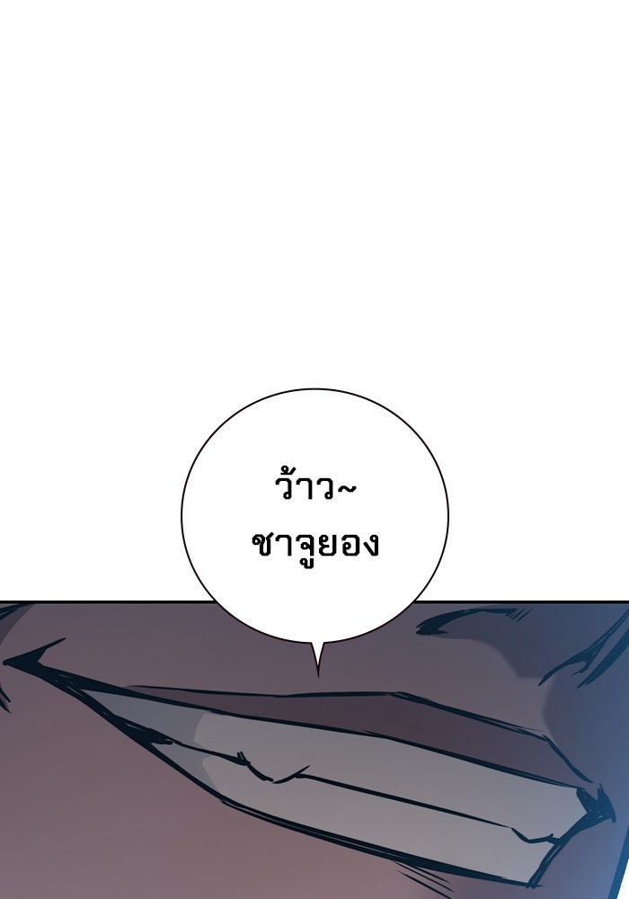 เยาวชนคนคุก - หน้า 258