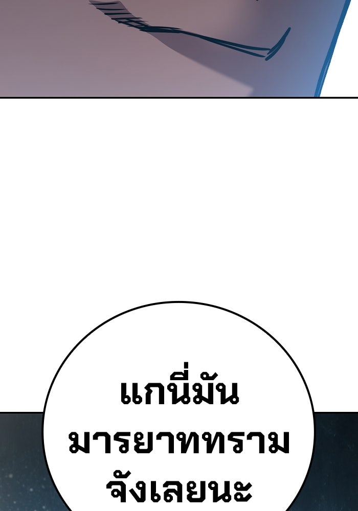 เยาวชนคนคุก - หน้า 259