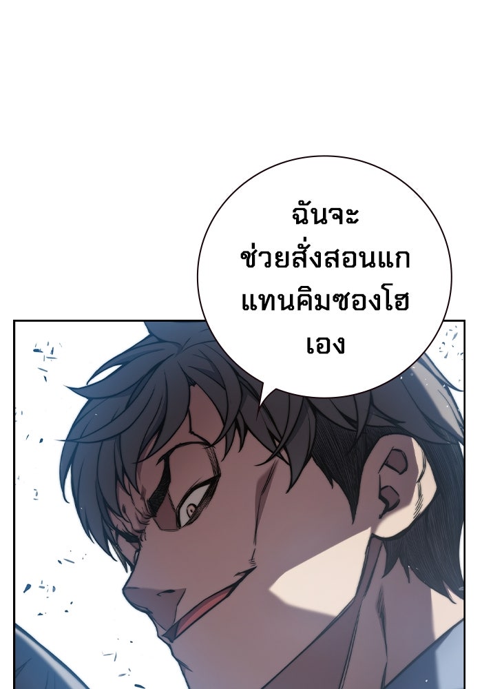 เยาวชนคนคุก - หน้า 267