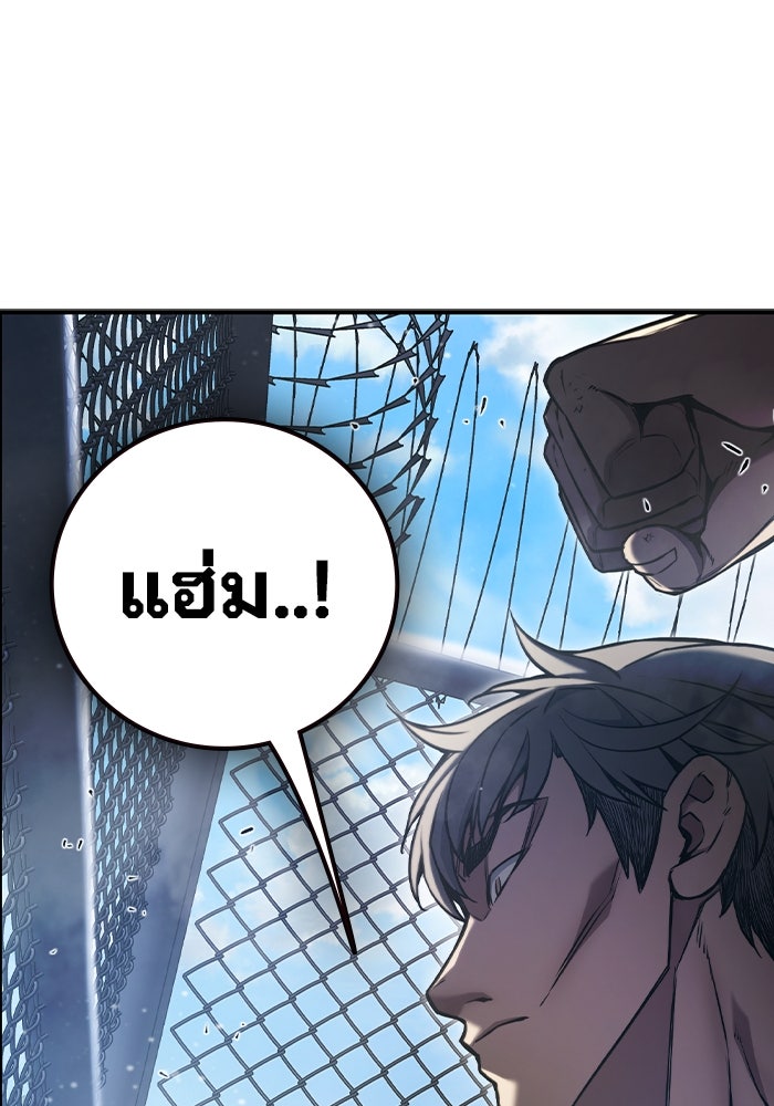 เยาวชนคนคุก - หน้า 275
