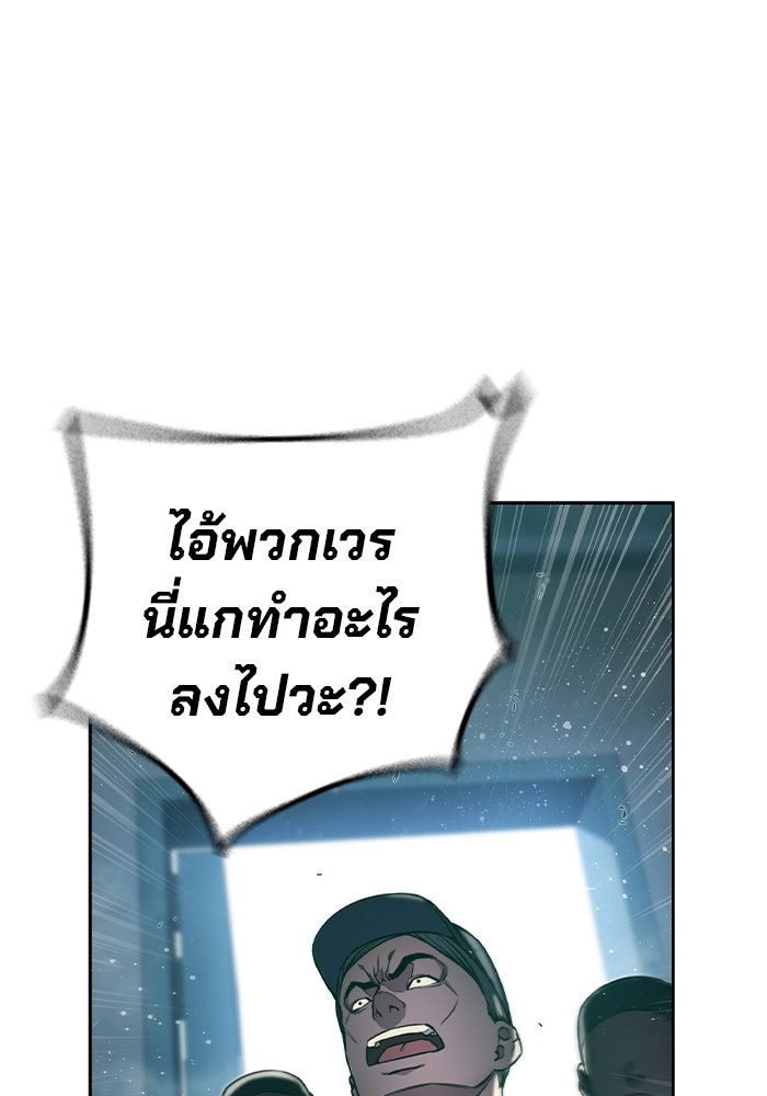 เยาวชนคนคุก - หน้า 28