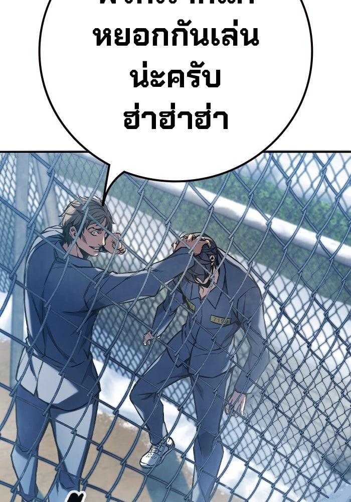 เยาวชนคนคุก - หน้า 281