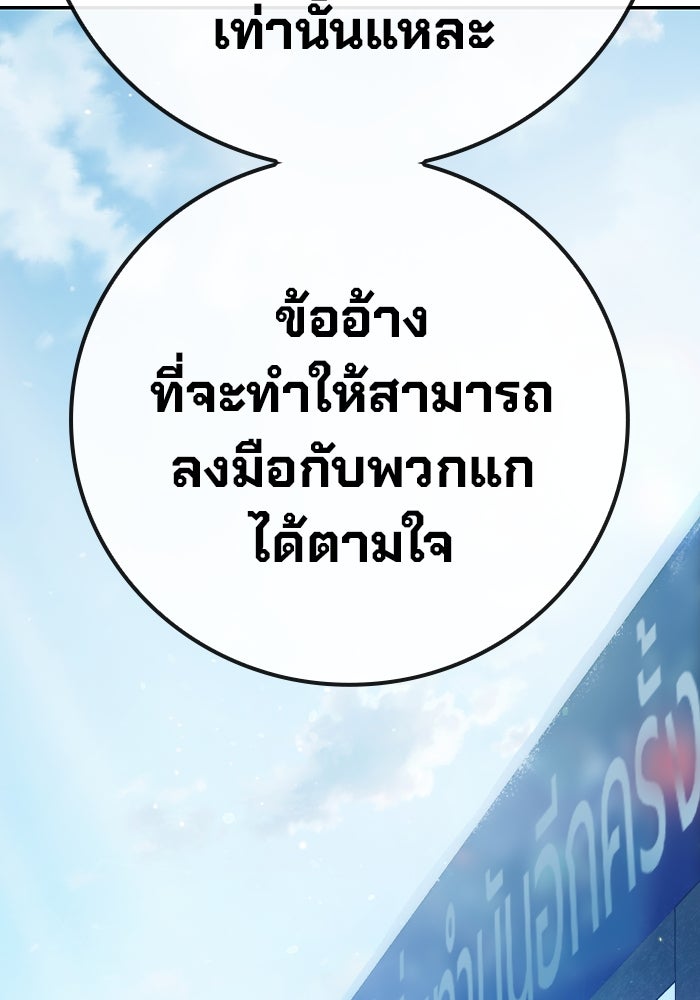 เยาวชนคนคุก - หน้า 286