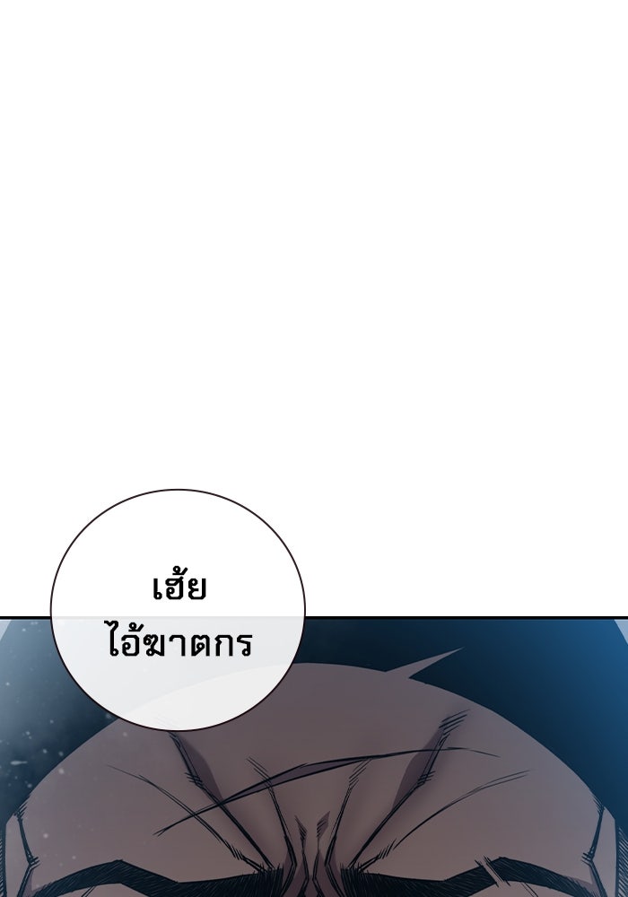 เยาวชนคนคุก - หน้า 295
