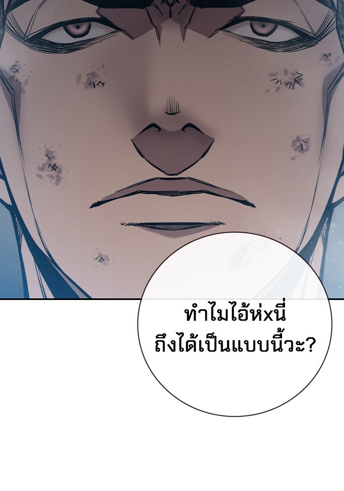 เยาวชนคนคุก - หน้า 296