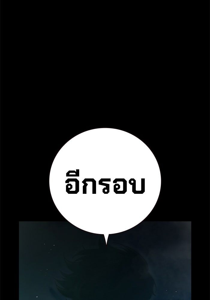 เยาวชนคนคุก - หน้า 3
