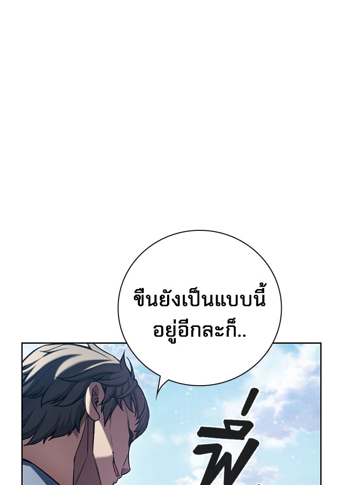 เยาวชนคนคุก - หน้า 302