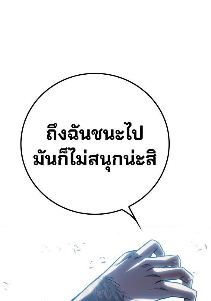 เยาวชนคนคุก - หน้า 304