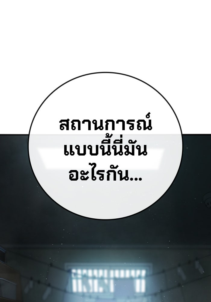 เยาวชนคนคุก - หน้า 31