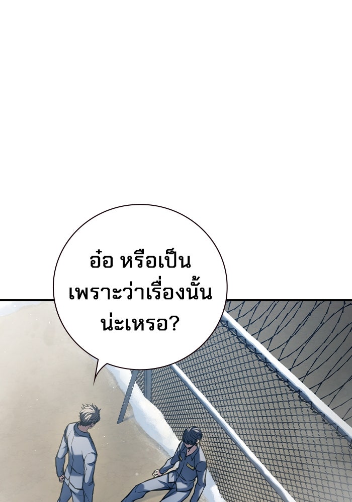 เยาวชนคนคุก - หน้า 320