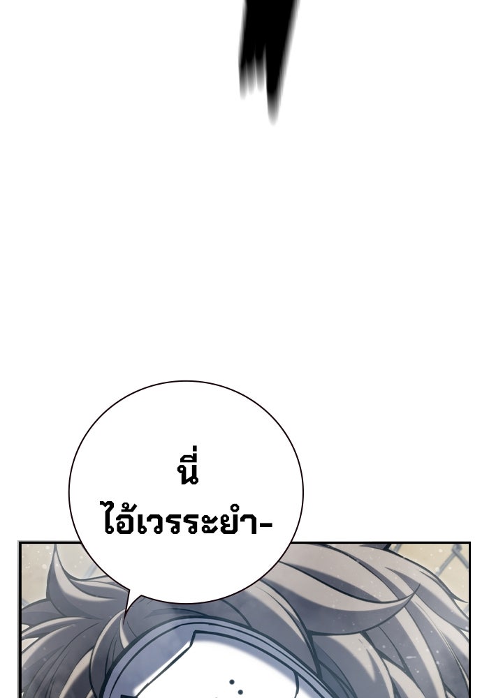 เยาวชนคนคุก - หน้า 335