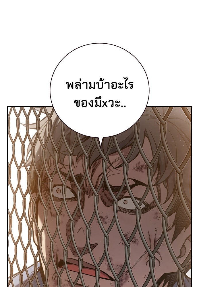 เยาวชนคนคุก - หน้า 339