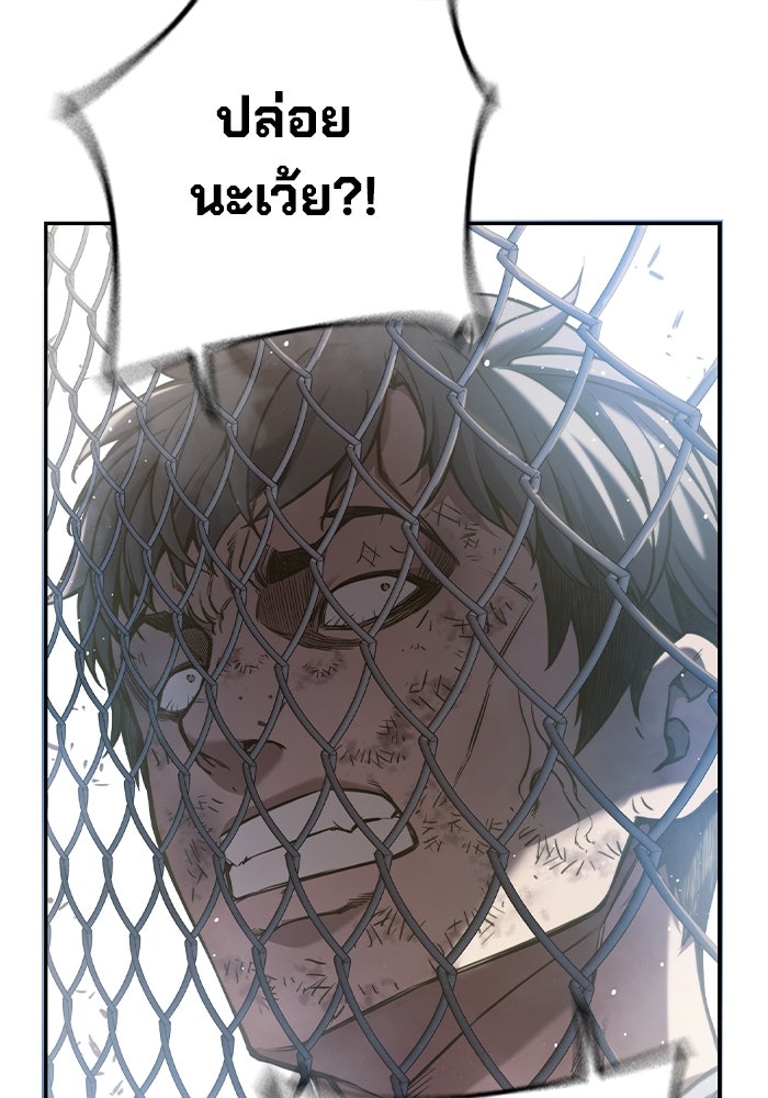 เยาวชนคนคุก - หน้า 344