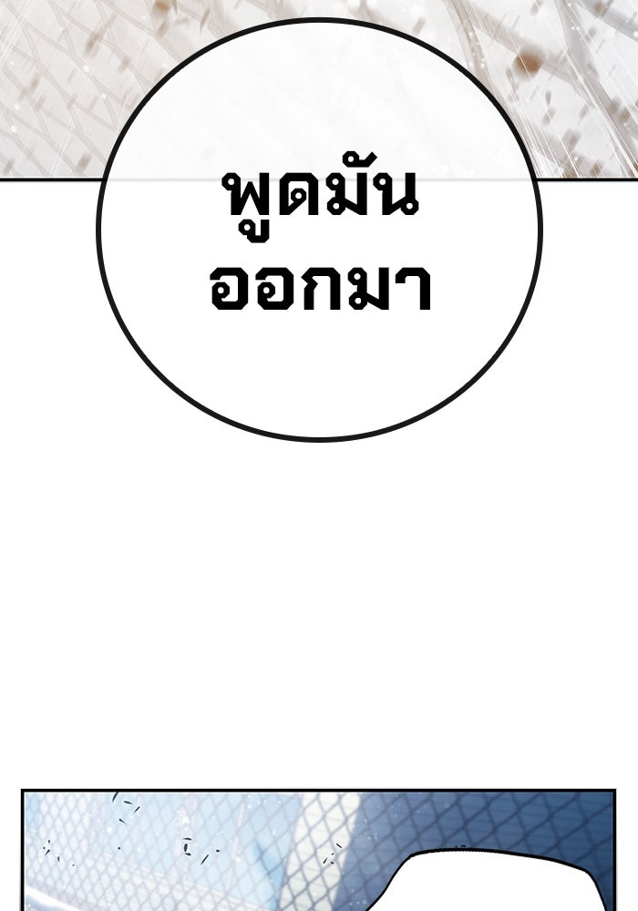 เยาวชนคนคุก - หน้า 348