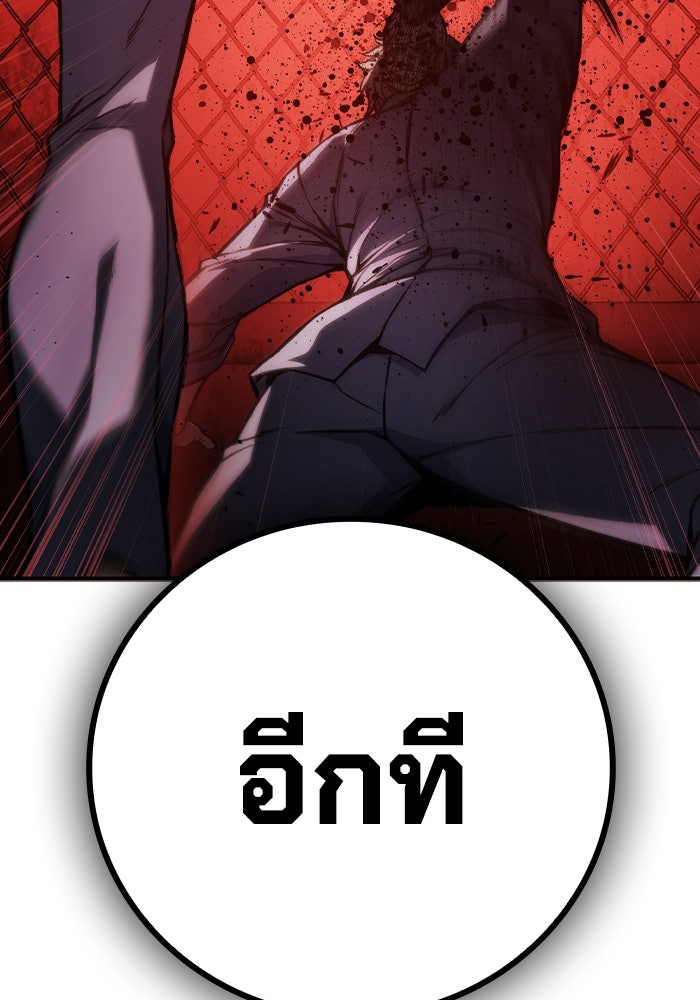 เยาวชนคนคุก - หน้า 356