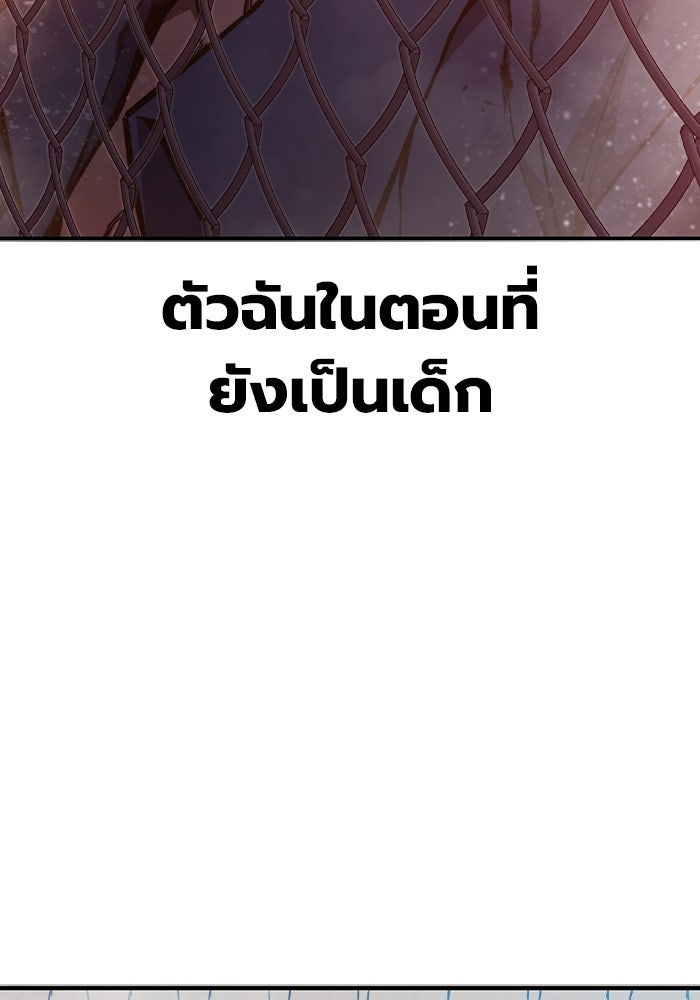 เยาวชนคนคุก - หน้า 365