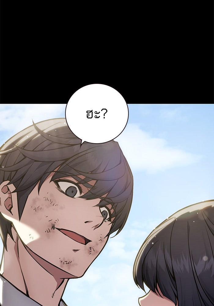 เยาวชนคนคุก - หน้า 49