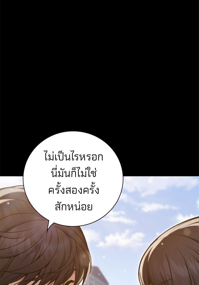 เยาวชนคนคุก - หน้า 54