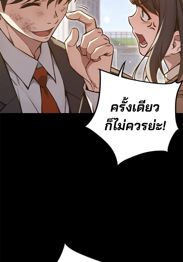 เยาวชนคนคุก - หน้า 55