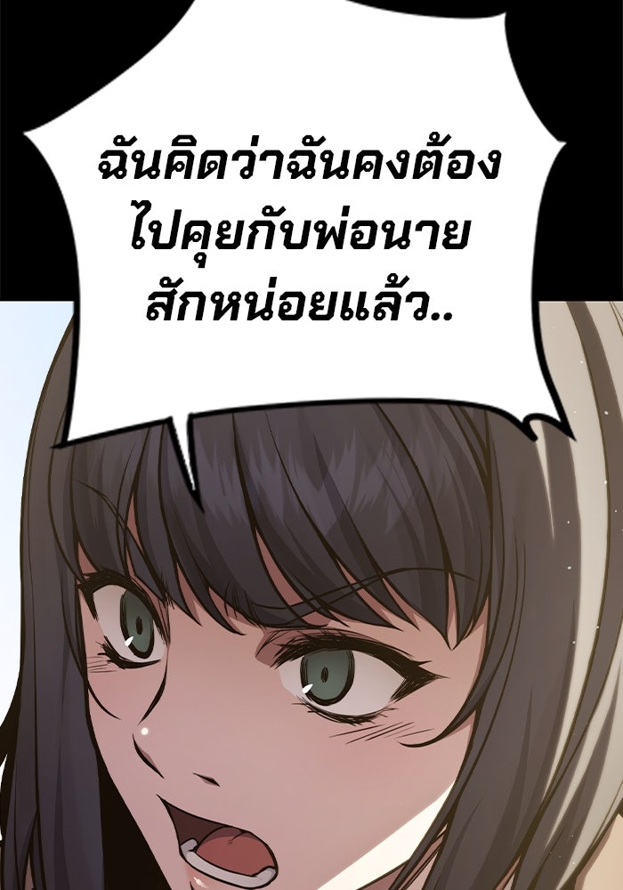 เยาวชนคนคุก - หน้า 56