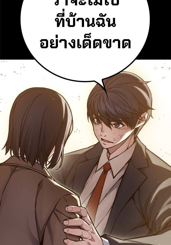 เยาวชนคนคุก - หน้า 58