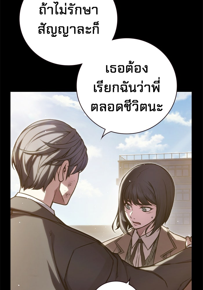 เยาวชนคนคุก - หน้า 60