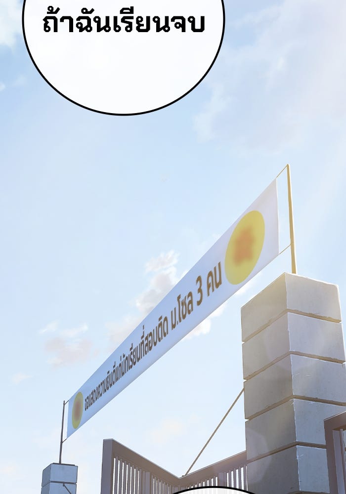 เยาวชนคนคุก - หน้า 66