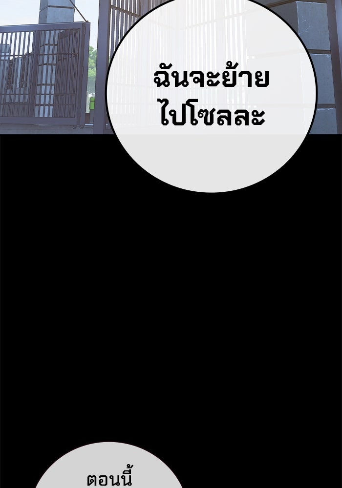 เยาวชนคนคุก - หน้า 67