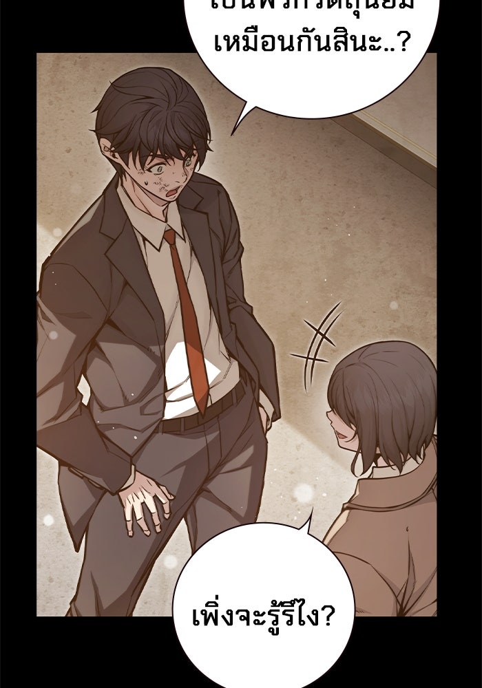เยาวชนคนคุก - หน้า 72