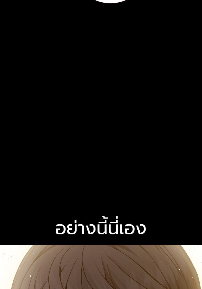 เยาวชนคนคุก - หน้า 73