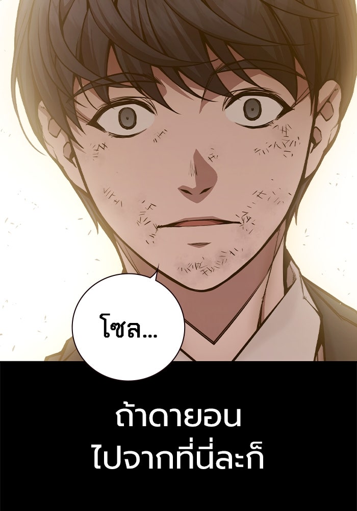 เยาวชนคนคุก - หน้า 74