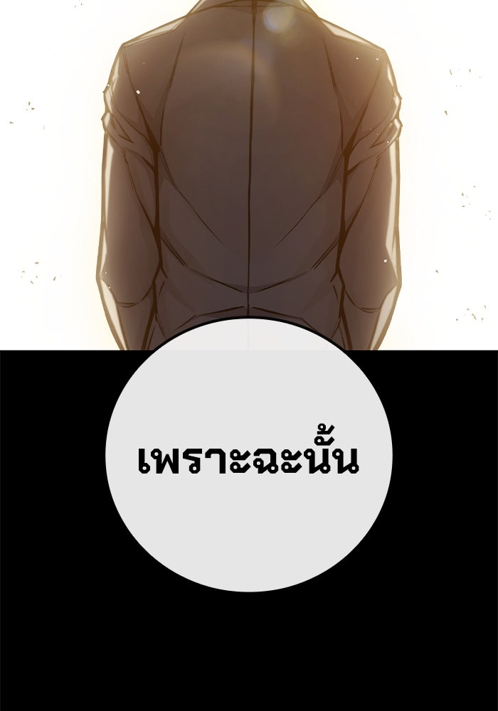 เยาวชนคนคุก - หน้า 76