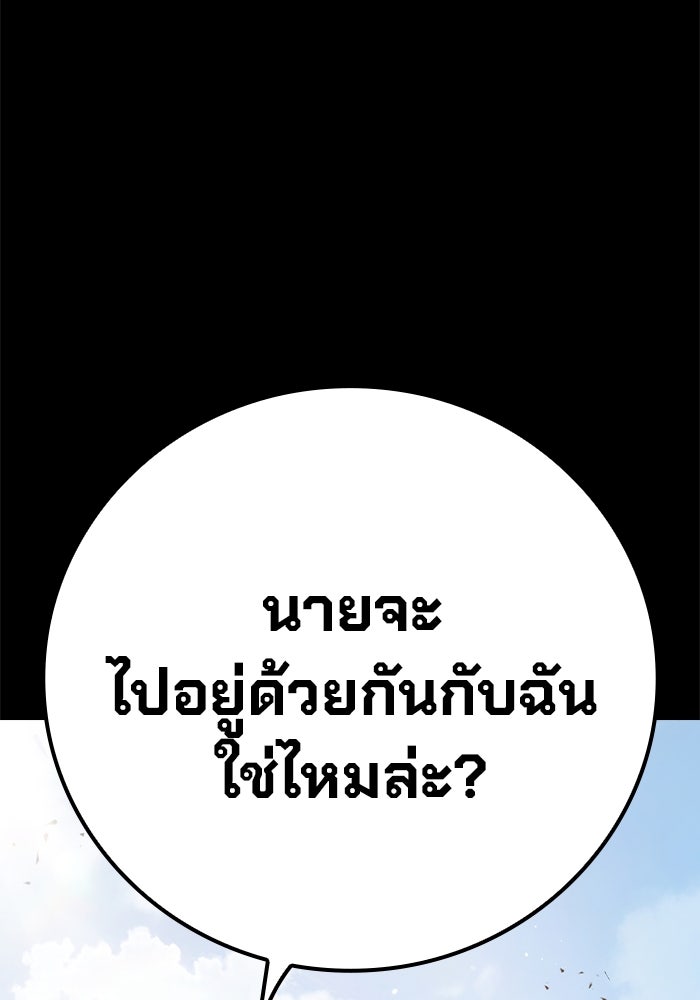 เยาวชนคนคุก - หน้า 77