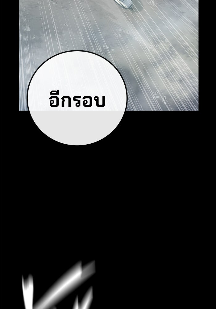 เยาวชนคนคุก - หน้า 8