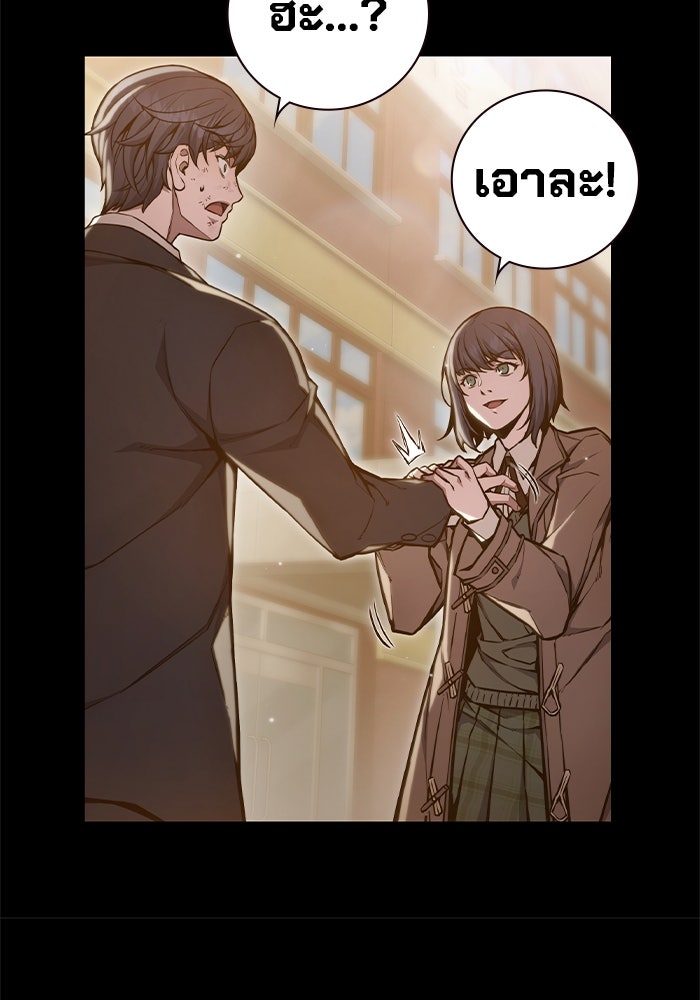 เยาวชนคนคุก - หน้า 80