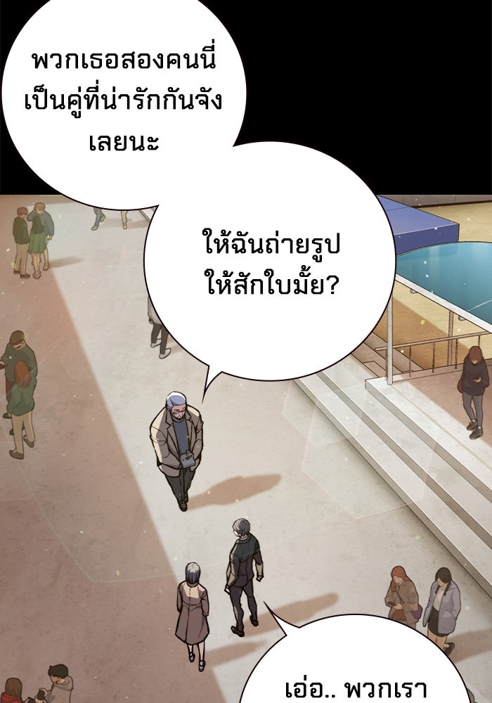 เยาวชนคนคุก - หน้า 85