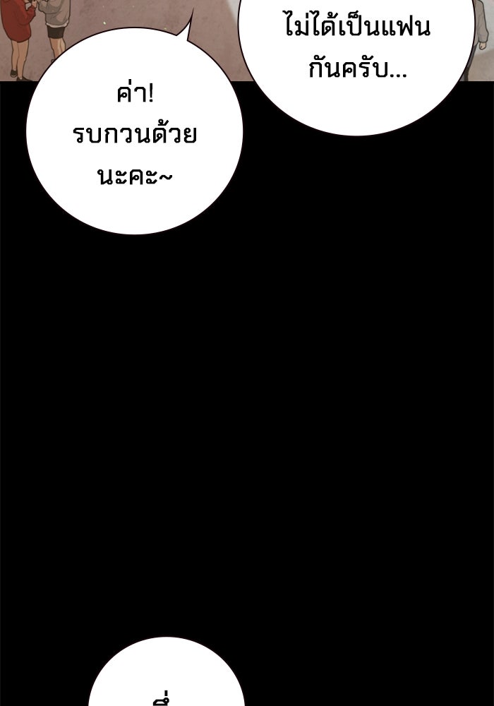 เยาวชนคนคุก - หน้า 86
