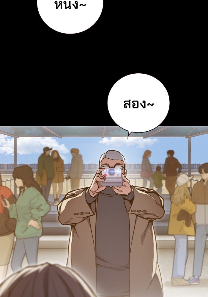 เยาวชนคนคุก - หน้า 87
