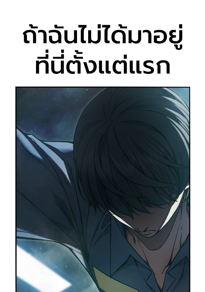 เยาวชนคนคุก - หน้า 97