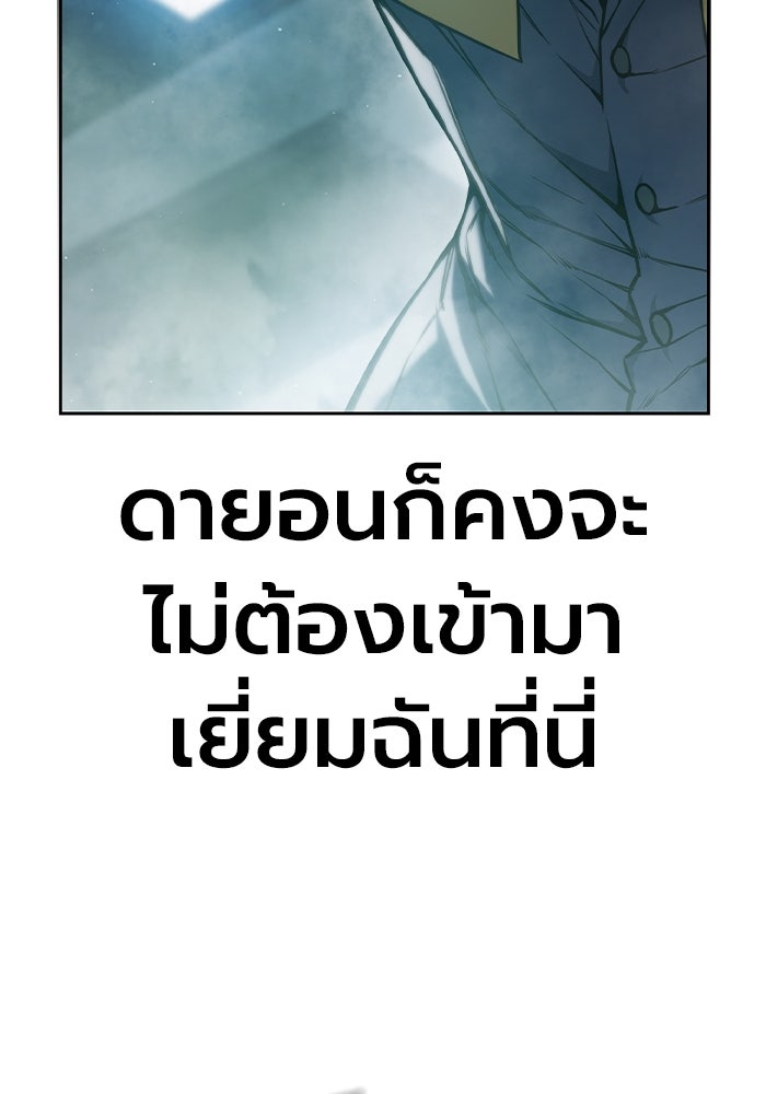 เยาวชนคนคุก - หน้า 98