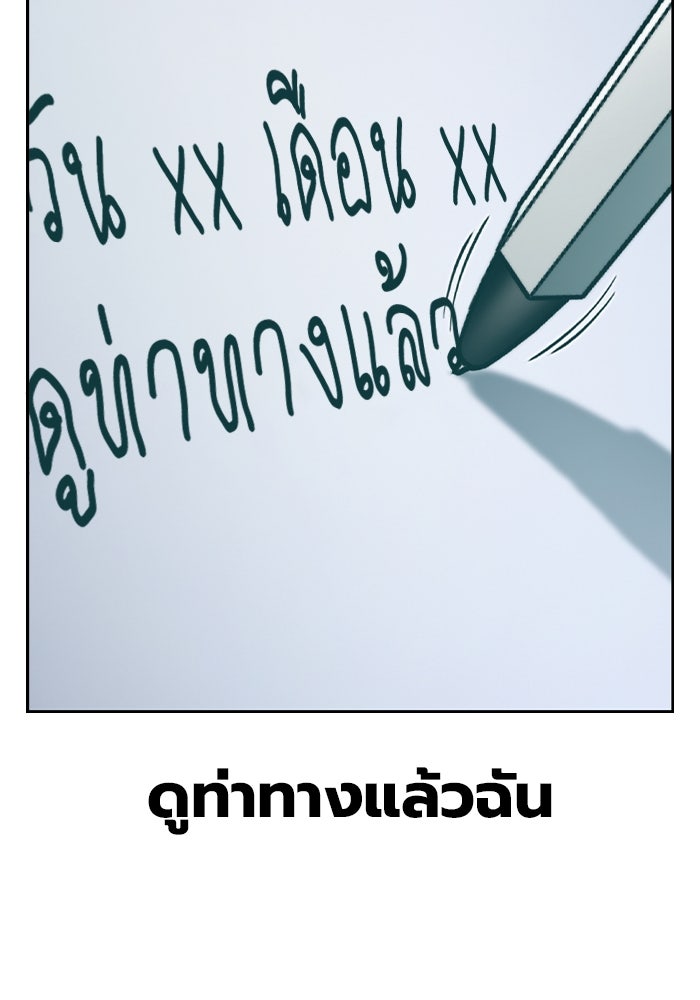 เยาวชนคนคุก - หน้า 108