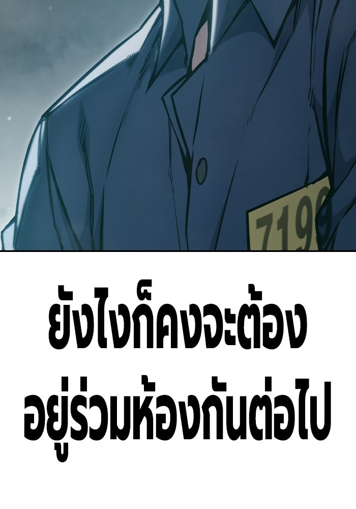 เยาวชนคนคุก - หน้า 111