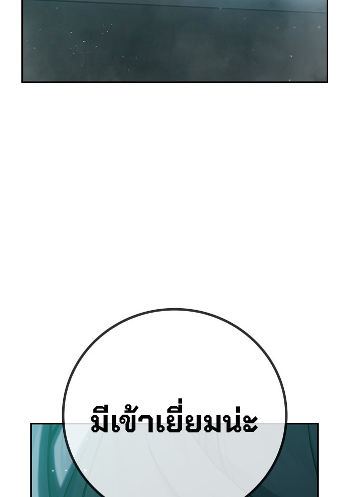 เยาวชนคนคุก - หน้า 115