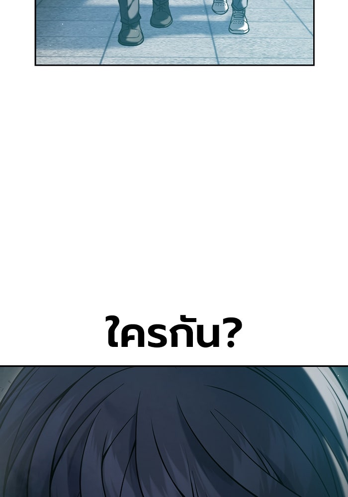 เยาวชนคนคุก - หน้า 119