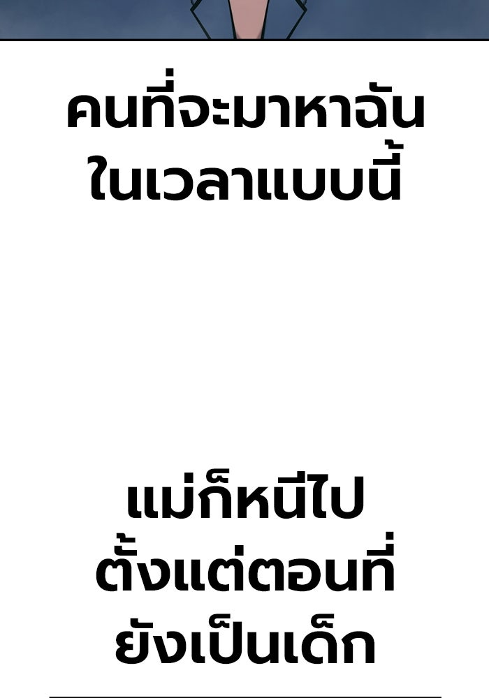 เยาวชนคนคุก - หน้า 121