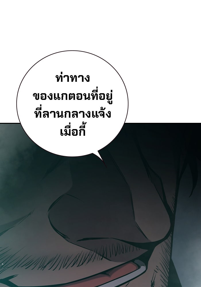 เยาวชนคนคุก - หน้า 137