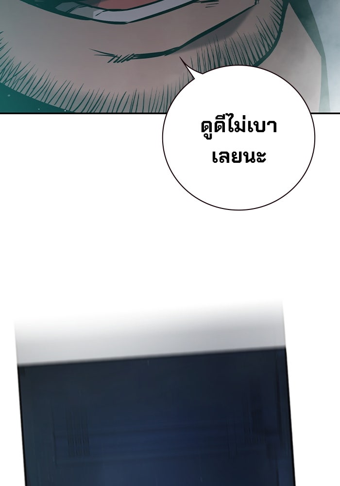 เยาวชนคนคุก - หน้า 138