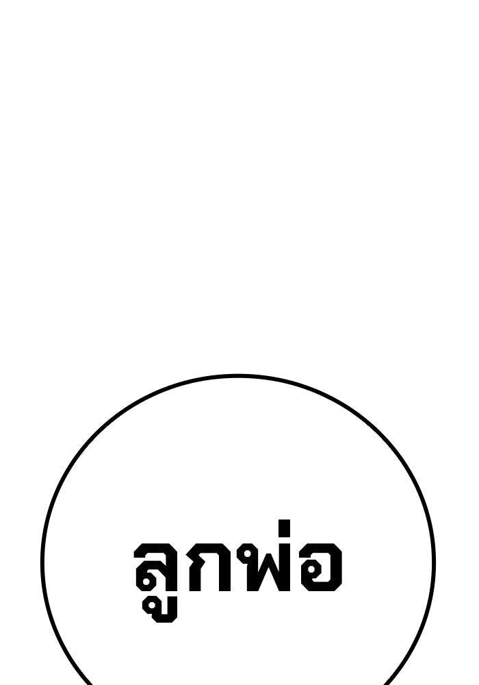เยาวชนคนคุก - หน้า 141
