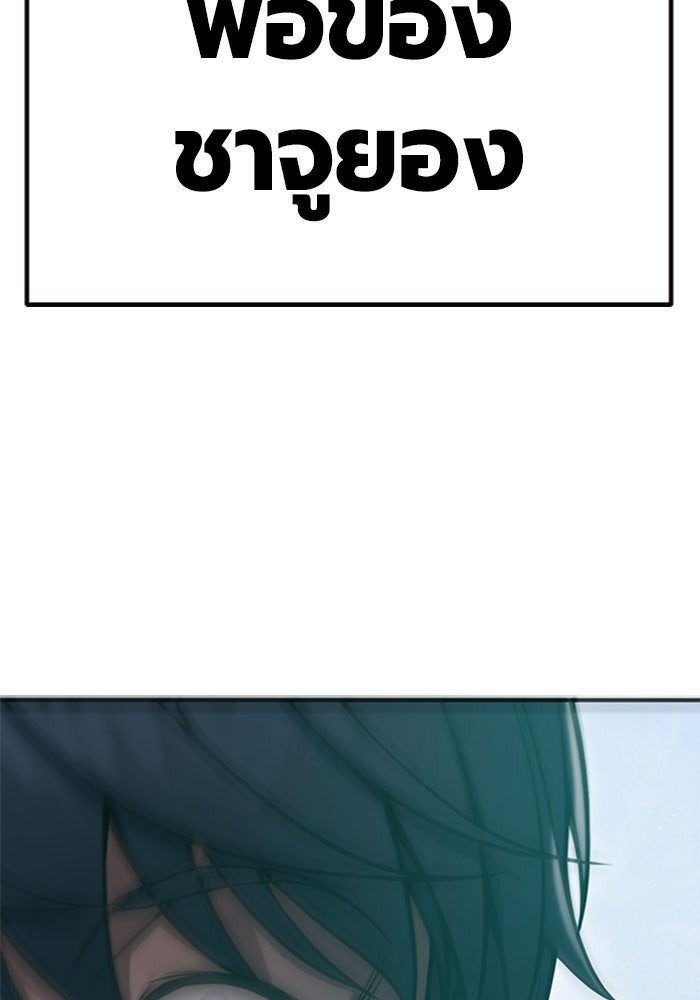 เยาวชนคนคุก - หน้า 144